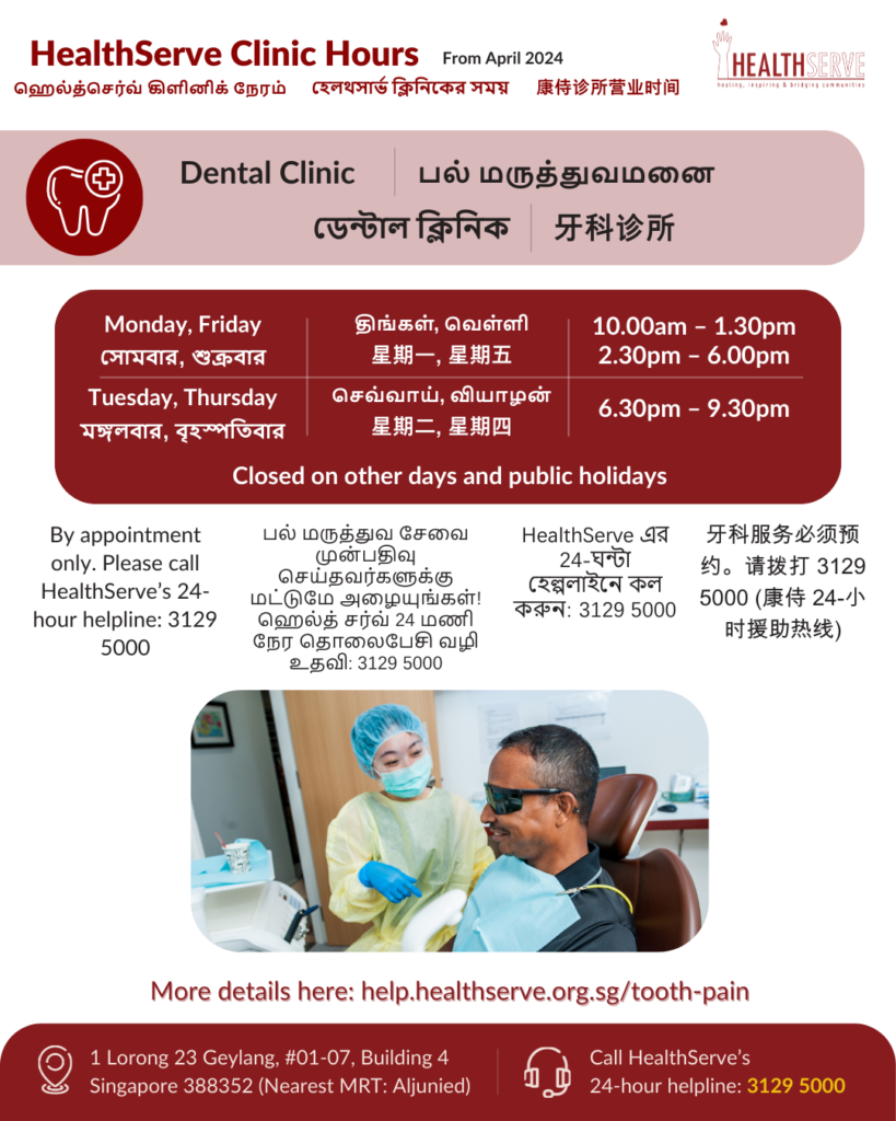 Updated Dental Clinic Hours