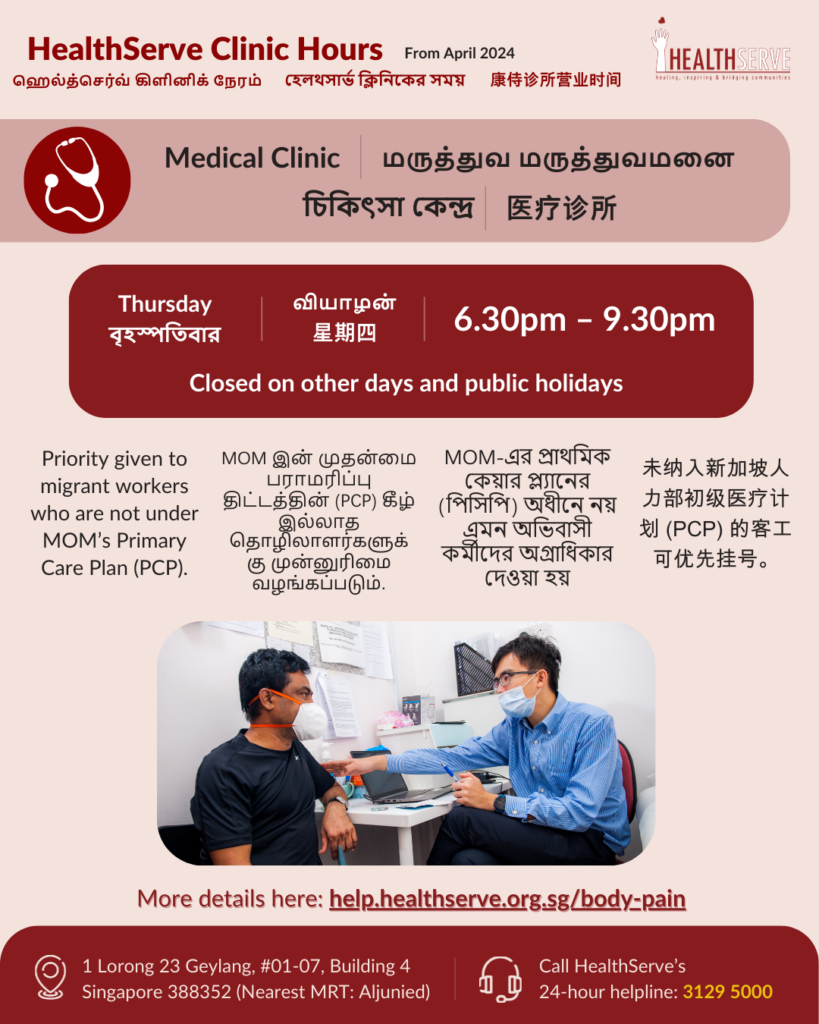 Updated Medical Clinic Hours